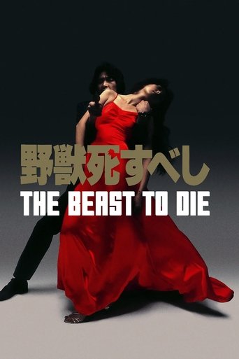 Watch The Beast to Die 1980 poster