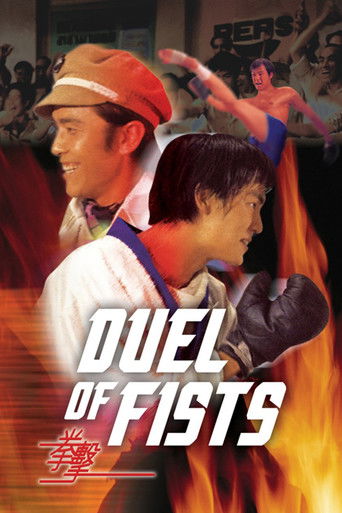 Watch Duel of Fists 1971 poster
