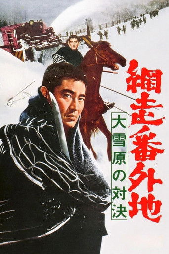 Watch Abashiri Prison: Duel in the Snow Country 1966 poster