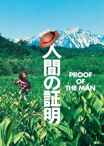 Watch Proof of the Man 1977 poster
