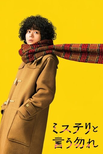 Watch Don't Call It Mystery: The Movie 2023 poster