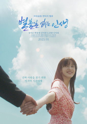 Watch Tales of Nobody 2023 poster