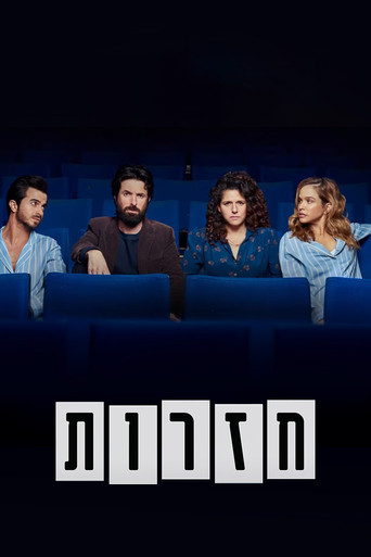 Watch Rehearsals 2020 poster