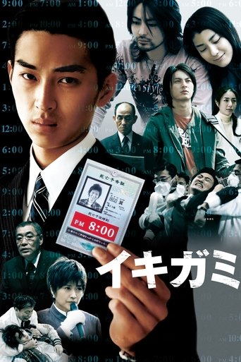 Watch Ikigami: The Ultimate Limit 2008 poster