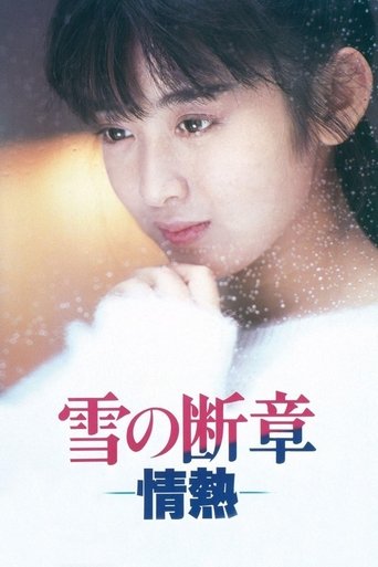 Watch Lost Chapter of Snow: Passion 1985 poster