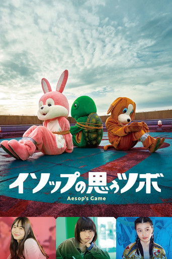 Aesop's Game 2019