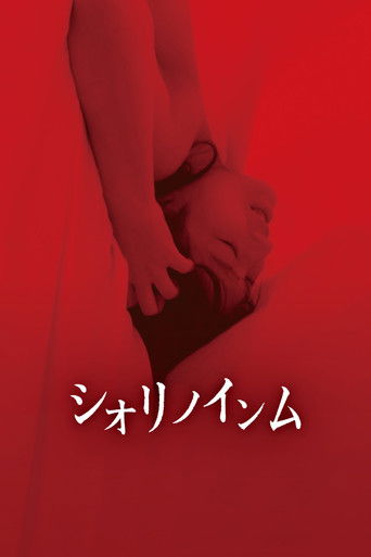 Watch Shiori's Naughty Dreams 2019 poster