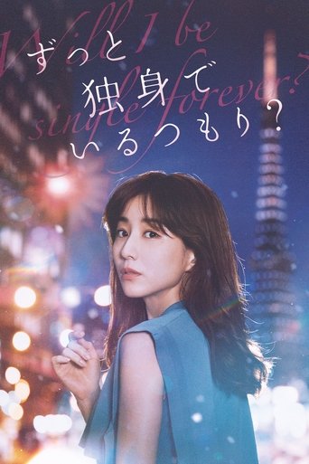 Watch Will I Be Single Forever? 2021 poster