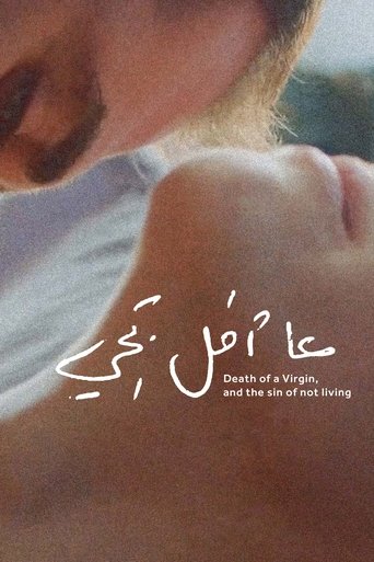 Watch Death of a Virgin, and the Sin of Not Living 2022 poster