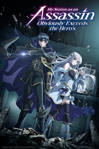 Watch My Status as an Assassin Obviously Exceeds the Hero's 2025 poster