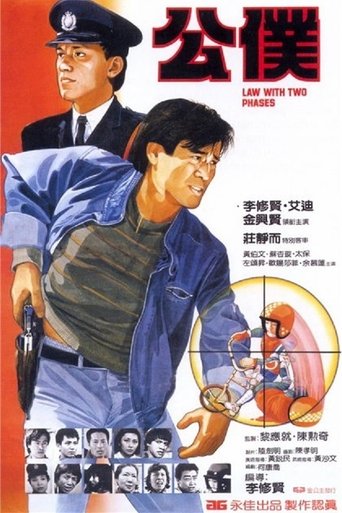 Watch Law with Two Phases 1984 poster