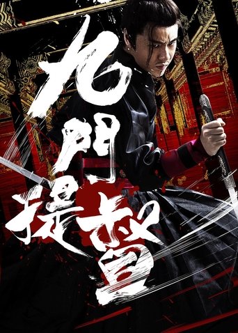 Watch Assassins of Brotherhood 2018 poster