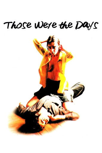 Watch Those Were the Days 1995 poster