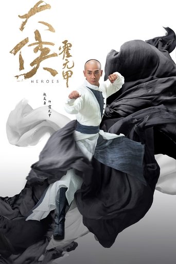 Watch Heroes (2020) 2020 poster