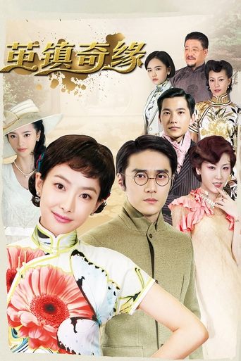 Watch The Chronicles of Town Called Jian 2018 poster