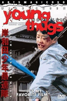 Watch Young Thugs: Nostalgia 1998 poster
