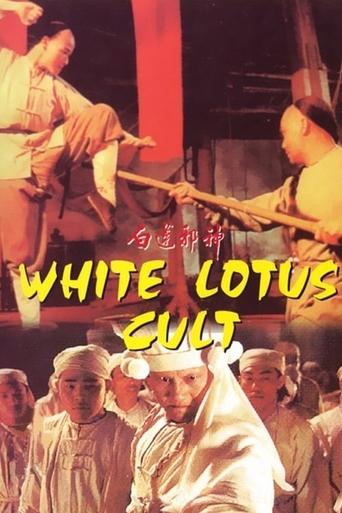 Watch White Lotus Cult 1993 poster