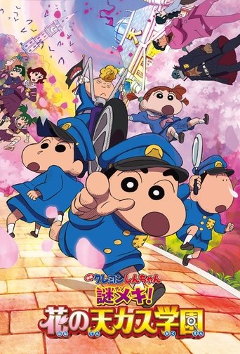 Watch Crayon Shin-chan: Shrouded in Mystery! The Flowers of Tenkazu Academy 2021 poster