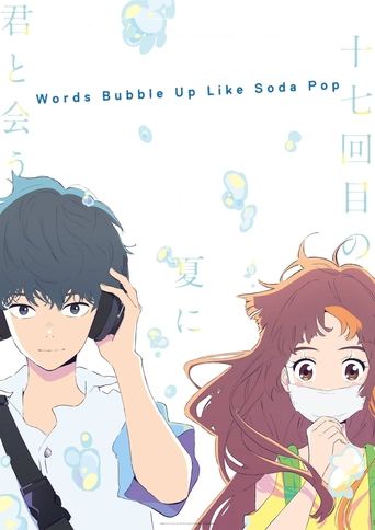 Watch Words Bubble Up Like Soda Pop 2021 poster