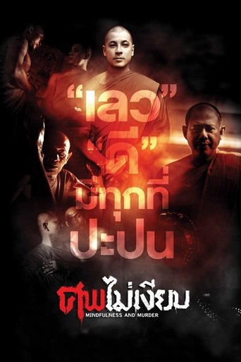 Watch Mindfulness and Murder 2011 poster