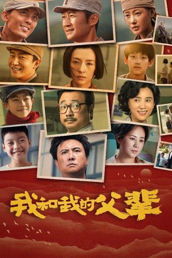 Watch My Country, My Parents 2021 poster