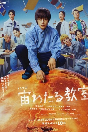 Watch The Science Club 2024 poster
