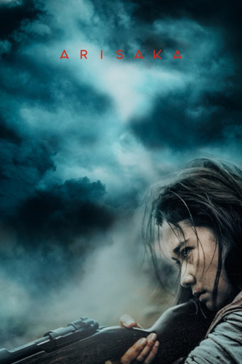 Watch Arisaka 2021 poster