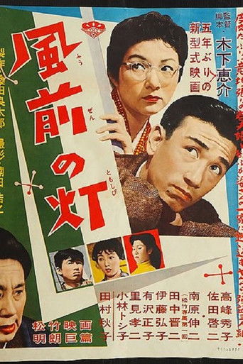 Watch Danger Stalks Near 1957 poster