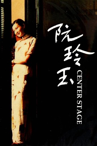 Watch Center Stage 1991 poster