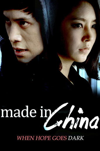 Watch Made in China 2014 poster