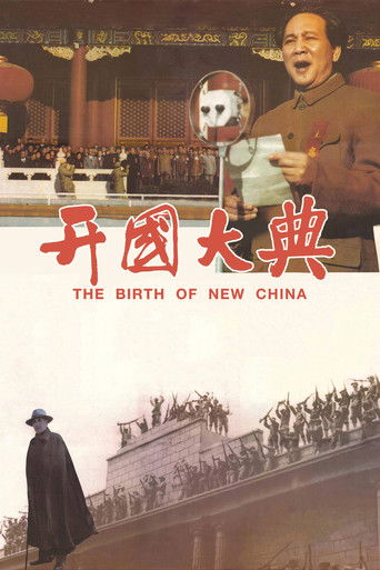 Watch The Birth of New China 1989 poster