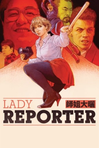 Watch Lady Reporter 1989 poster