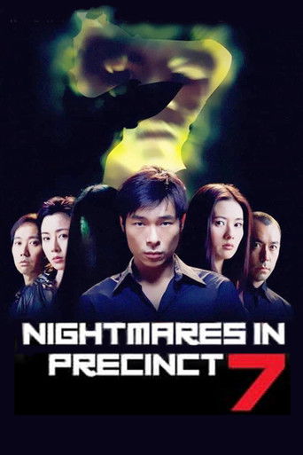 Watch Nightmares in Precinct 7 2001 poster