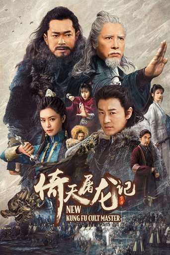 Watch New Kung Fu Cult Master 2022 poster