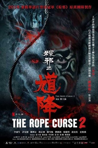 Watch The Rope Curse 2 2020 poster