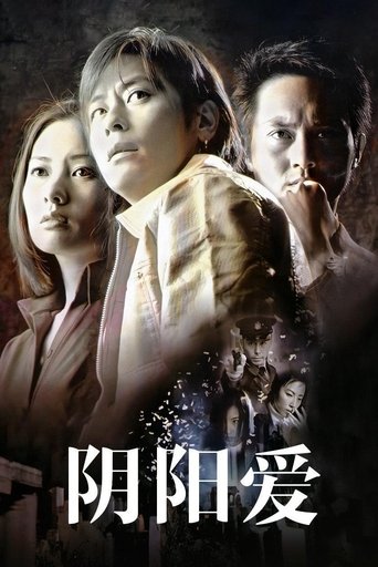Watch Esprit D'Amour 2001 poster