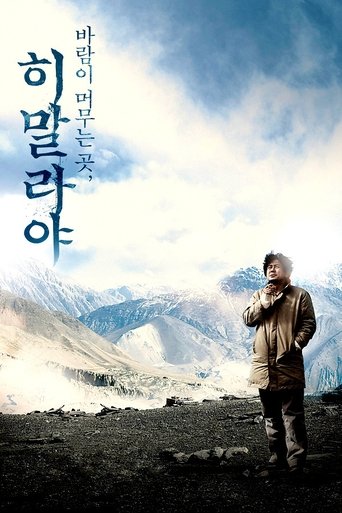 Watch Himalaya, Where the Wind Dwells 2009 poster
