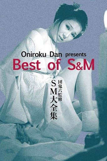 Watch Oniroku Dan: Best of SM 1984 poster