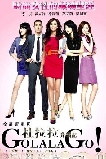 Watch Go Lala Go! 2010 poster