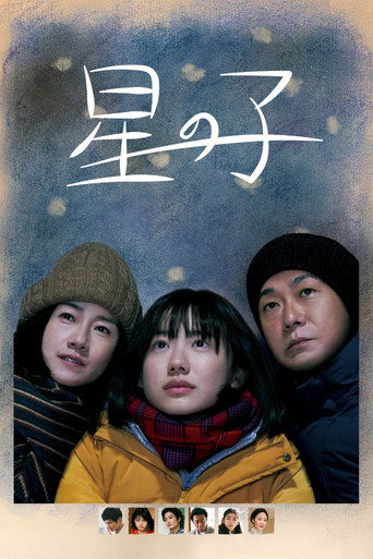 Watch Child of the Stars 2020 poster