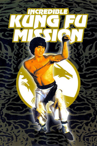 Watch Incredible Kung Fu Mission 1979 poster