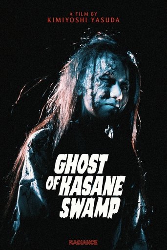 Watch Ghost of Kasane Swamp 1970 poster