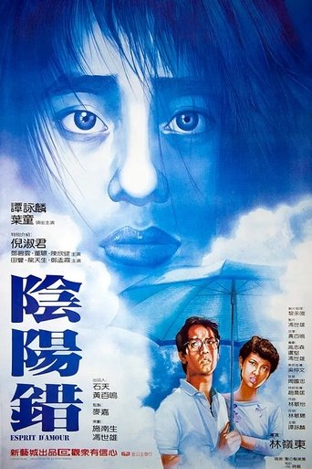 Watch Esprit D'amour 1983 poster