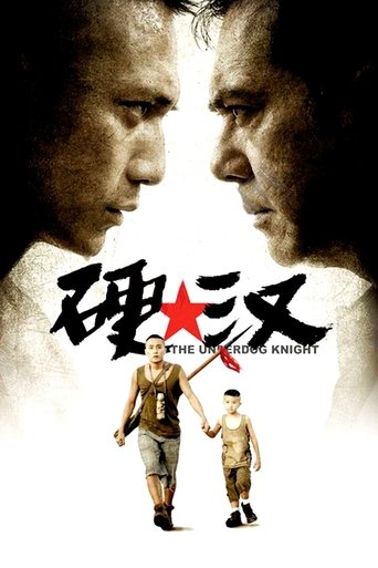 Watch The Underdog Knight 2008 poster