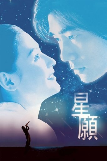 Fly Me to Polaris 1999
