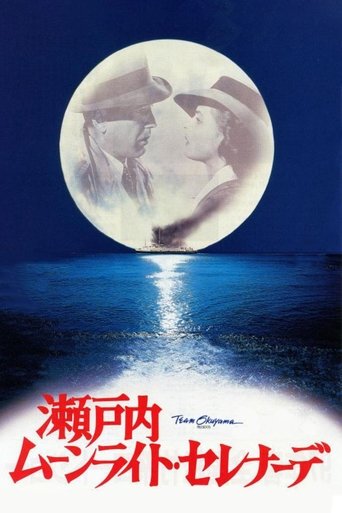 Watch Moonlight Serenade 1997 poster