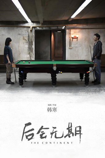 Watch The Continent 2014 poster