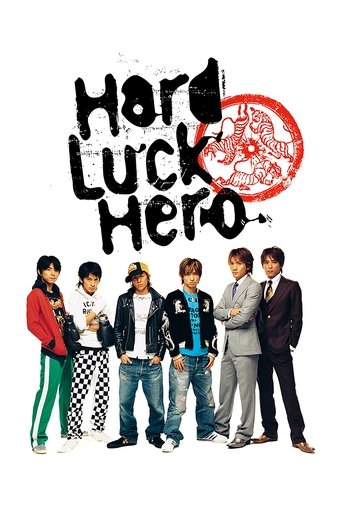 Watch Hard Luck Hero 2003 poster