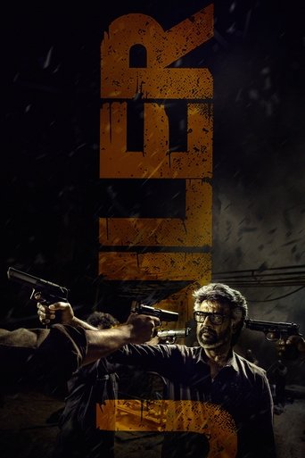 Watch Jailer 2023 poster