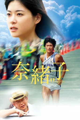 Watch Naoko 2008 poster